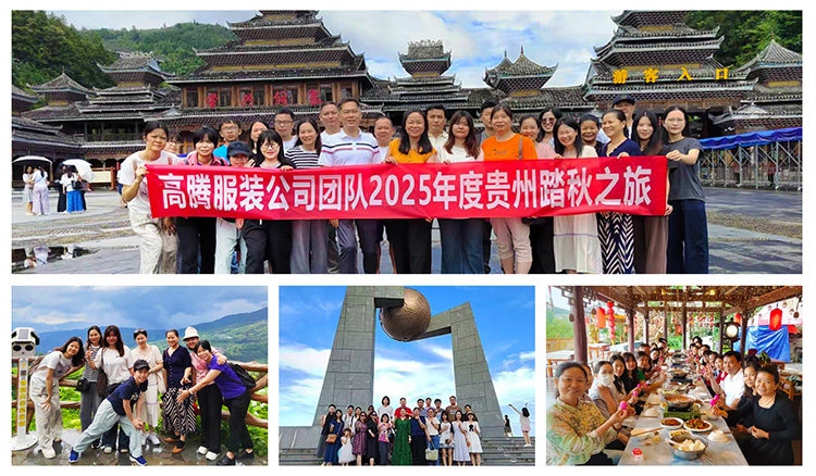 Gao Teng Clothing Company Team's Autumn Tour in Guizhou in 2025